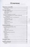 Мышление в стиле Дзэн — фото, картинка — 1