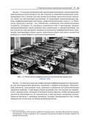 Программирование аналоговых и гибридных компьютеров — фото, картинка — 11