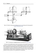 Программирование аналоговых и гибридных компьютеров — фото, картинка — 12