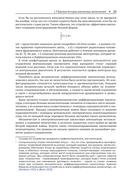 Программирование аналоговых и гибридных компьютеров — фото, картинка — 13