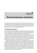 Программирование аналоговых и гибридных компьютеров — фото, картинка — 17