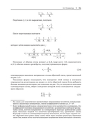 Программирование аналоговых и гибридных компьютеров — фото, картинка — 21