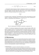 Программирование аналоговых и гибридных компьютеров — фото, картинка — 23