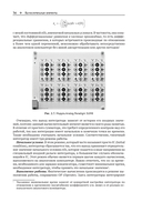 Программирование аналоговых и гибридных компьютеров — фото, картинка — 24