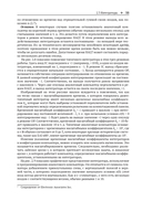 Программирование аналоговых и гибридных компьютеров — фото, картинка — 25