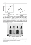 Программирование аналоговых и гибридных компьютеров — фото, картинка — 26