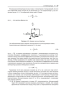 Программирование аналоговых и гибридных компьютеров — фото, картинка — 27