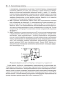 Программирование аналоговых и гибридных компьютеров — фото, картинка — 28