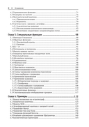 Программирование аналоговых и гибридных компьютеров — фото, картинка — 4
