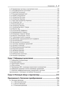 Программирование аналоговых и гибридных компьютеров — фото, картинка — 5