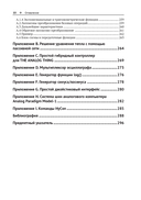 Программирование аналоговых и гибридных компьютеров — фото, картинка — 6