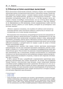 Программирование аналоговых и гибридных компьютеров — фото, картинка — 10