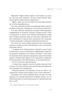 Безмолвное чтение. Том 1. Жюльен — фото, картинка — 14