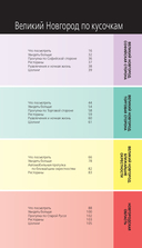 Великий Новгород и окрестности — фото, картинка — 11