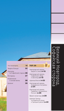 Великий Новгород и окрестности — фото, картинка — 13