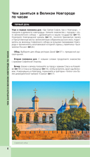 Великий Новгород и окрестности — фото, картинка — 6