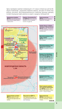 Великий Новгород и окрестности — фото, картинка — 9
