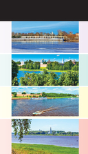 Великий Новгород и окрестности — фото, картинка — 10