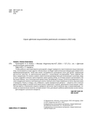 Кулинария — фото, картинка — 1