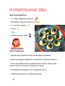 Кулинария — фото, картинка — 11