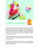 Кулинария — фото, картинка — 3