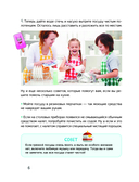 Кулинария — фото, картинка — 5