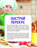 Кулинария — фото, картинка — 8