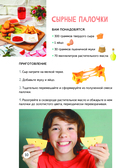 Кулинария — фото, картинка — 9