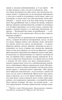 Дневник писателя 1873-1876 — фото, картинка — 10