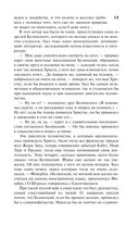 Дневник писателя 1873-1876 — фото, картинка — 12