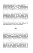 Дневник писателя 1873-1876 — фото, картинка — 14