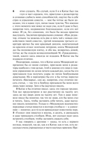 Дневник писателя 1873-1876 — фото, картинка — 5