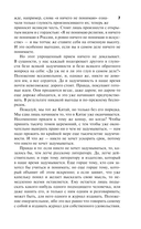 Дневник писателя 1873-1876 — фото, картинка — 6