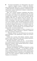Дневник писателя 1873-1876 — фото, картинка — 7