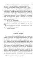 Дневник писателя 1873-1876 — фото, картинка — 8