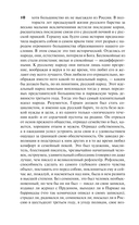Дневник писателя 1873-1876 — фото, картинка — 9