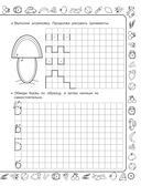 Скоро в школу: учимся писать — фото, картинка — 3