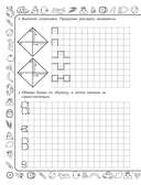 Скоро в школу: учимся писать — фото, картинка — 4