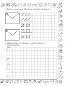 Скоро в школу: учимся писать — фото, картинка — 5