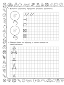 Скоро в школу: учимся писать — фото, картинка — 6