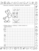 Скоро в школу: учимся писать — фото, картинка — 7