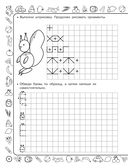 Скоро в школу: учимся писать — фото, картинка — 8