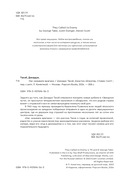 Нас называли врагами — фото, картинка — 3