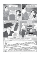 Нас называли врагами — фото, картинка — 17