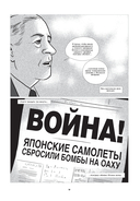 Нас называли врагами — фото, картинка — 20