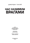 Нас называли врагами — фото, картинка — 4