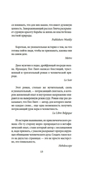 По ту сторону моря — фото, картинка — 14