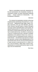 По ту сторону моря — фото, картинка — 15