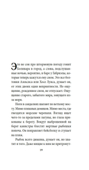 По ту сторону моря — фото, картинка — 16