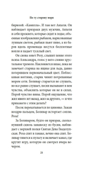 По ту сторону моря — фото, картинка — 18